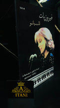 ✨Fairuz's Musical Scores Book✨